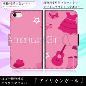 iPhone8 アメリカンガール ピンク ガーリー かわいい おしゃれ 手帳型スマートフォンカバー スマホケース