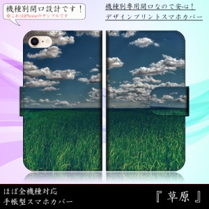 iPhone8 Plus おしゃれベージュ シンプル エスニック アジアン 手帳型スマートフォンカバー スマホケース