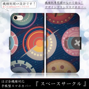 iPhone6 スペースサークル かわいい おしゃれ POP 手帳型スマートフォンカバー スマホケース