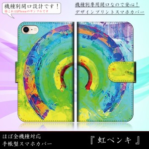 iPhone6s Plus 虹ペンキ ストリート スクラッチ ペイント アート 手帳型スマートフォンカバー スマホケース