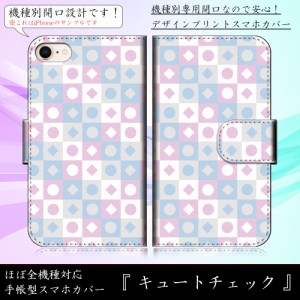 iPhone7 Plus キュートチェック ドット 四角 かわいい ピンク パステル 手帳型スマートフォンカバー スマホケース