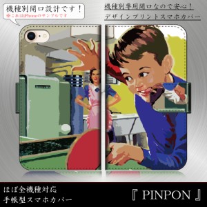 シンプルスマホ6 PINPON ピンポン 卓球 昭和風 独特 キッズ 手帳型スマートフォンカバー スマホケース A201SH ソフトバンク