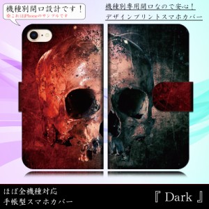 iPhone6s Plus Dark ダーク 骸骨 ガイコツ ドクロ 髑髏 手帳型スマートフォンカバー スマホケース