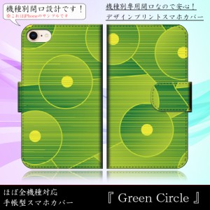 AQUOS ZETA SH-03G グリーンサークル 丸 円 模様 緑 手帳型スマートフォンカバー スマホケース
