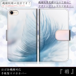 Galaxy Note edge SC-01G 羽 羽根 シンプル 翼 鳥 幻想的 手帳型スマートフォンカバー スマホケース