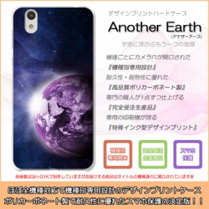 iPhone8 アナザーアース 宇宙 地球 惑星 ハードケースプリント スマホカバー 保護
