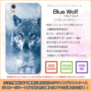 Android One S10 ブルーウルフ オオカミ 狼 Wolf 冬 ハードケースプリント スマホカバー 保護 エステン ワイモバイル