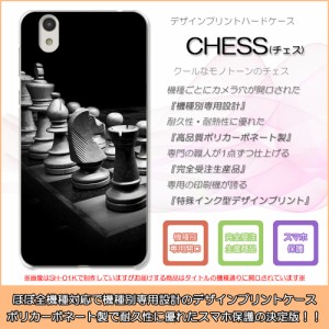 Rakuten BIG s CHESS チェス シック モノトーン 白黒 ハードケースプリント スマホカバー 保護 楽天 ビッグエス
