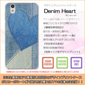 AQUOS SERIE mini SHV31 DenimHeart デニム風 ハート柄 ハードケースプリント スマホカバー 保護