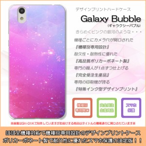 GALAXY Note 3 SC-01F Galaxy Bubble 星空 銀河 ピンク ハードケースプリント スマホカバー 保護