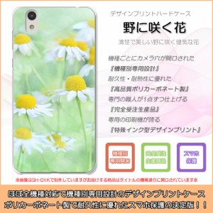 Galaxy Note edge SC-01G 野に咲く花 花柄 フラワー 白 ハードケースプリント スマホカバー 保護