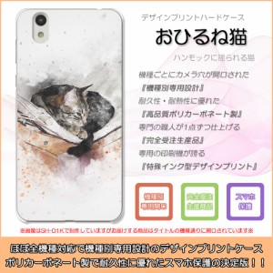 Galaxy Note edge SC-01G おひるね猫 にゃんこ キャット ハードケースプリント スマホカバー 保護