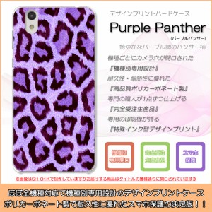 iPhone7 パープルパンサー ヒョウ柄 紫 派手 ハードケースプリント スマホカバー 保護