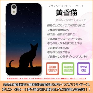 Galaxy Note edge SC-01G 黄昏猫 たそがれ キャット ねこ ハードケースプリント スマホカバー 保護