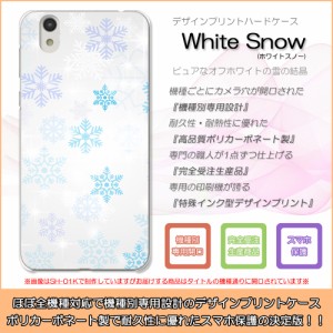 Galaxy S7 edge SC-02H ホワイトスノー Snow 雪 冬 結晶 ハードケースプリント スマホカバー 保護