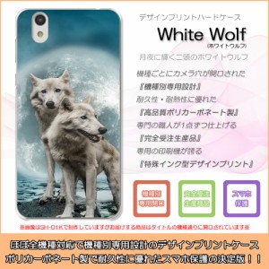 Xperia Z5 501SO ホワイトウルフ オオカミ 狼 Wolf 満月 ハードケースプリント スマホカバー 保護