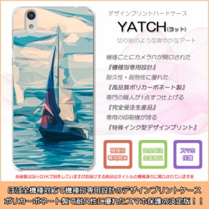 Rakuten BIG s YATCH ヨット ハーバー 海 マリン ハードケースプリント スマホカバー 保護 楽天 ビッグエス