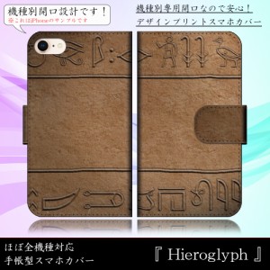 HTC 626 Desire ヒエログリフ エジプト 古代文字 ロマン 手帳型スマートフォンカバー スマホケース