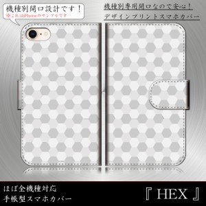 AQUOS Xx-Y 404SH HEX ヘキサゴン 六角形 シンプル 手帳型スマートフォンカバー スマホケース