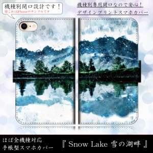 iPhone11 Pro Max Snow Lake 雪の湖畔 冬 雪化粧 スノーレイク 手帳型スマートフォンカバー スマホケース