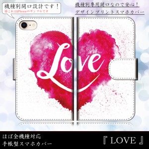 iPhone8 Plus LOVE ラブ ハート かわいい 手帳型スマートフォンカバー スマホケース