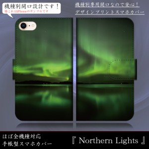 らくらくスマートフォン3 F-06F ノーザンライツ 北極光 オーロラ 夜空 手帳型スマートフォンカバー スマホケース