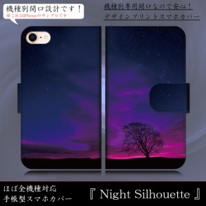 iPhone6s ナイトシルエット 夜空 ダーク 星空 手帳型スマートフォンカバー スマホケース