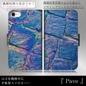 INFOBAR KYV33 A03 Pave パヴェ 石畳 ストーン 岩 手帳型スマートフォンカバー スマホケース