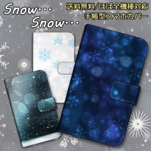 スマホケース 手帳型 arrows N SnowSnow スノー 雪 キラキラ 冬 カバー 保護 スマホカバー ダイアリー F-51C アローズ エヌ