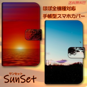 スマホケース 手帳型 iPhone6s Plus サンセット 夕日 夕陽 黄昏 オレンジ カバー 保護 スマホカバー ダイアリー