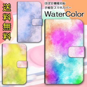 スマホケース 手帳型 AQUOS SERIE SHV32 WaterColor 水彩 カラフル 絵画 カバー 保護 スマホカバー ダイアリー