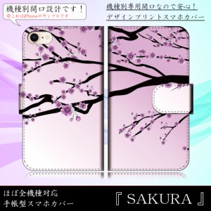 Xperia A SO-04E SAKURA 桜 和桜 櫻 さくら 春 手帳型スマートフォンカバー スマホケース