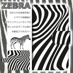 スマホケース 手帳型 Xperia Z5 Compact SO-02H ZEBRA ゼブラ柄 シマウマ 動物 カバー 保護 スマホカバー ダイアリー