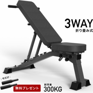 最新モデル3WAYトレーニングベンチ デクラインベンチ インクラインベンチ フラットベンチ