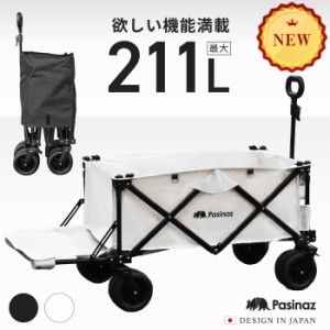 2023年NEWモデル アウトドアワゴン キャリーワゴン キャリーカート キャンプワゴン 折りたたみ 荷室拡張 4輪  伸縮ハンドル 頑丈 耐荷重1