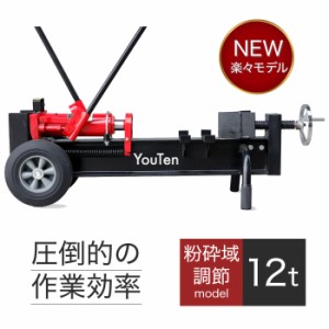 2023年NEWモデル 薪割り機 12t 粉砕調節幅45cm〜20cm 薪割機 まきわり機 手動薪割り機 薪割 まきわり 新型 家庭用 油圧式 手動 薪 12t 粉