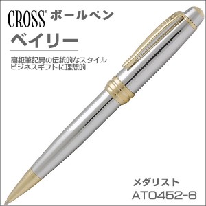 クロス CROSS ボールペン ベイリー メダリスト AT0452-6 油性ボールペン ギフト プレゼント 贈答品