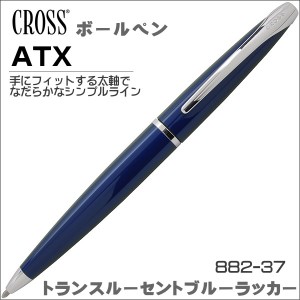 クロス CROSS ボールペン ATX トランスルーセントブルー 882-37 プレゼント 贈答品