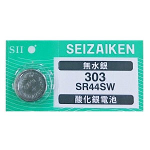 送料無料 腕時計 交換用電池 SR44SW 303 SB-A9 280-08 酸化銀電池 セイコーインスツル 日本製 ネコポス便対応品