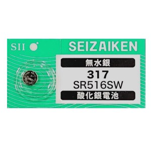 送料無料 腕時計 交換用電池 SR516SW 317 SB-AR 280-58 酸化銀電池 セイコーインスツル 日本製 ネコポス便対応品