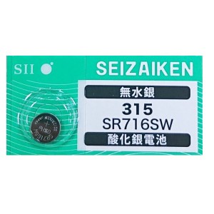 送料無料 腕時計 交換用電池 SR716SW 315 SB-AT 280-56 酸化銀電池 セイコーインスツル 日本製 ネコポス便対応品