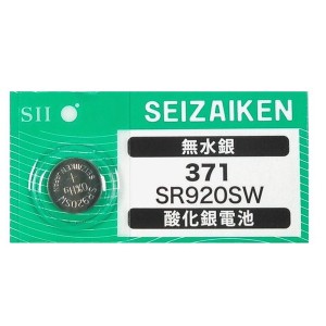 送料無料 腕時計 交換用電池 SR920SW 371 SG-AN 280-31 酸化銀電池 セイコーインスツル 日本製 ネコポス便対応品