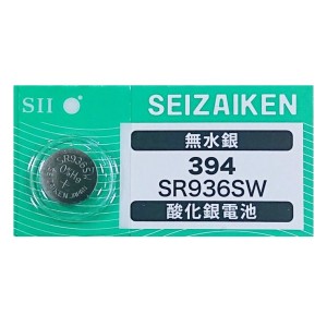 送料無料 腕時計 交換用電池 SR936SW 394 SB-A4 280-17 酸化銀電池 セイコーインスツル 日本製 ネコポス対応品