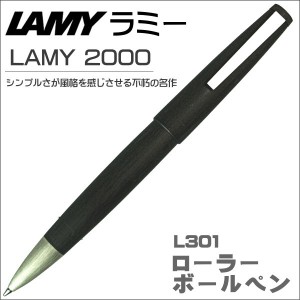 ラミー ローラーボールペン LAMY 2000 LM301 ブラック  ギフト プレゼント 贈答品 記念品