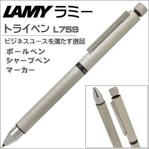 ラミー 複合筆記具 LAMY トライペン L759 マットステンレス ギフト プレゼント 贈答品 記念品 誕生日 入学祝い 就職祝い 父の日ギフト