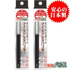 禁煙パイポ 電子タバコ ベイプ マルマン PAIPO ONE NEO タバコ味 ２本セット ポストへ投函で配達完了のネコポス便 代引き不可