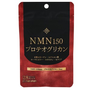 NMN150 プロテオグリカン 309mgx28粒 次世代型サプリメント マルマンH＆B 日本製 ネコポス便対応品