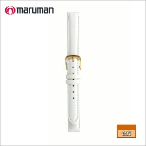 マルマン 時計バンド 婦人皮革バンド 合皮 白 時計際幅 12mm 美錠幅 12mm バネ棒2本付き ネコポス便対応品