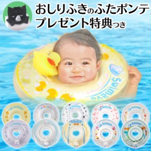 【スイマーバ】(swimava) 正規品 浮き輪 赤ちゃん ベビー うきわ首リング ベビー おふろ お風呂 スイマーバー ベビーバス