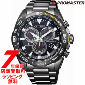 [店頭受取対応商品] [ノベルティ付き！] [7年保証] CITIZEN シチズン 腕時計 PROMASTER プロマスター ウォッチ LANDシリーズ エコ・ドラ